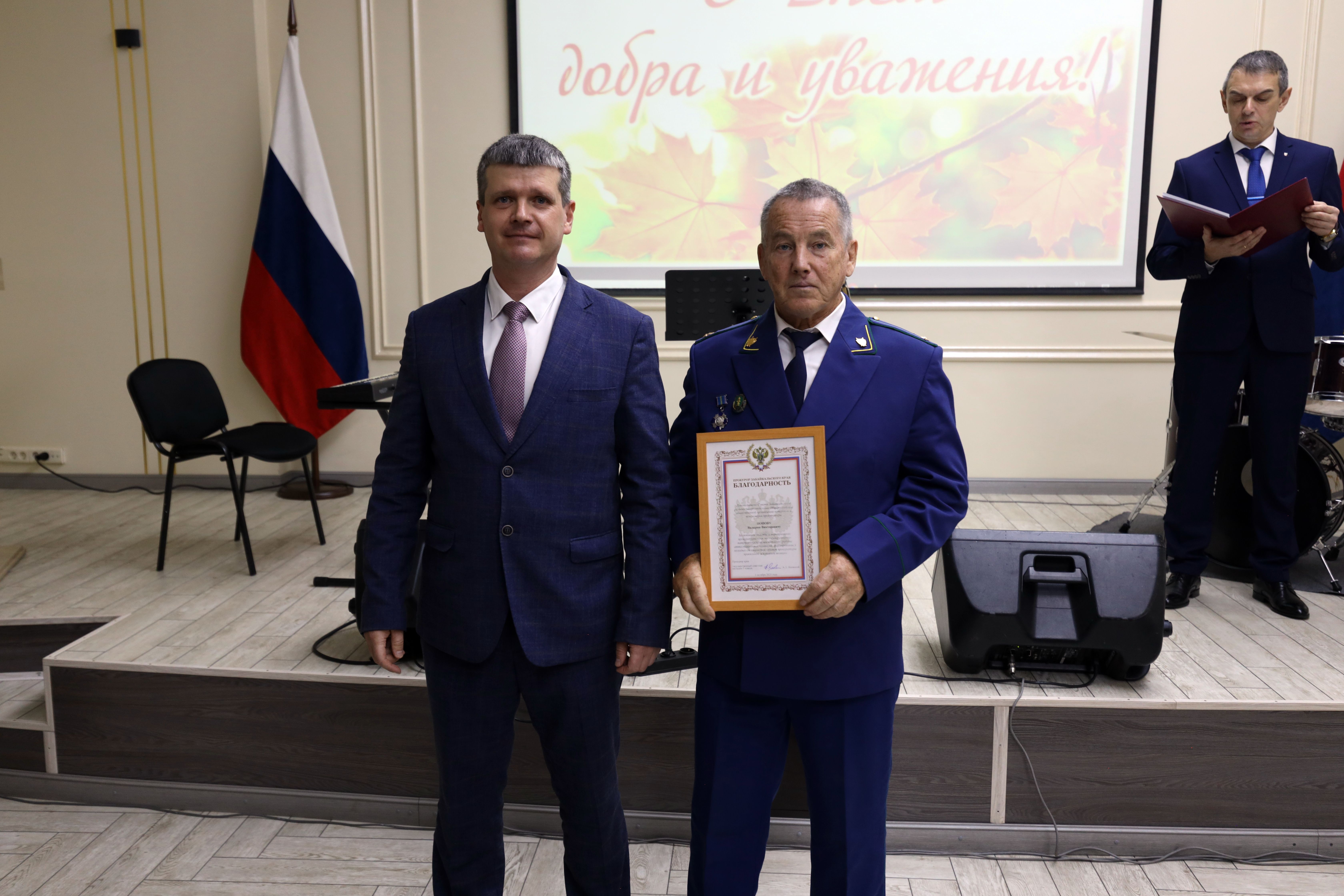 В прокуратуре Забайкальского края состоялись торжественные мероприятия, посвященные 25-летию ветеранской организации