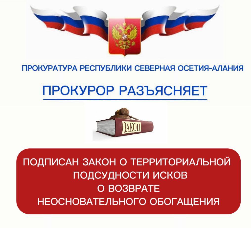 ПРОКУРОР РАЗЪЯСНЯЕТ
