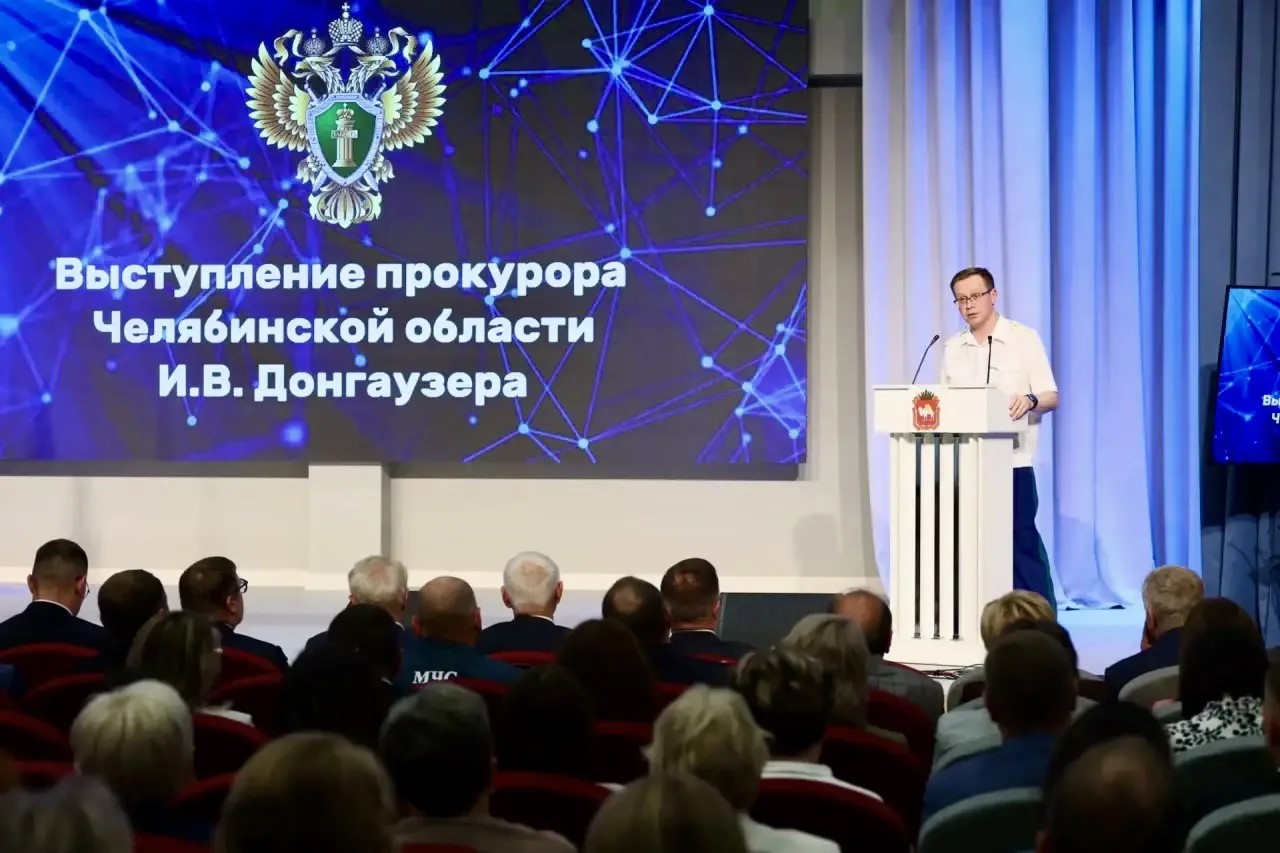 Прокурор Челябинской области Игорь Донгаузер принял участие в пленарном заседании  Южно-Уральского педагогического Собрания  