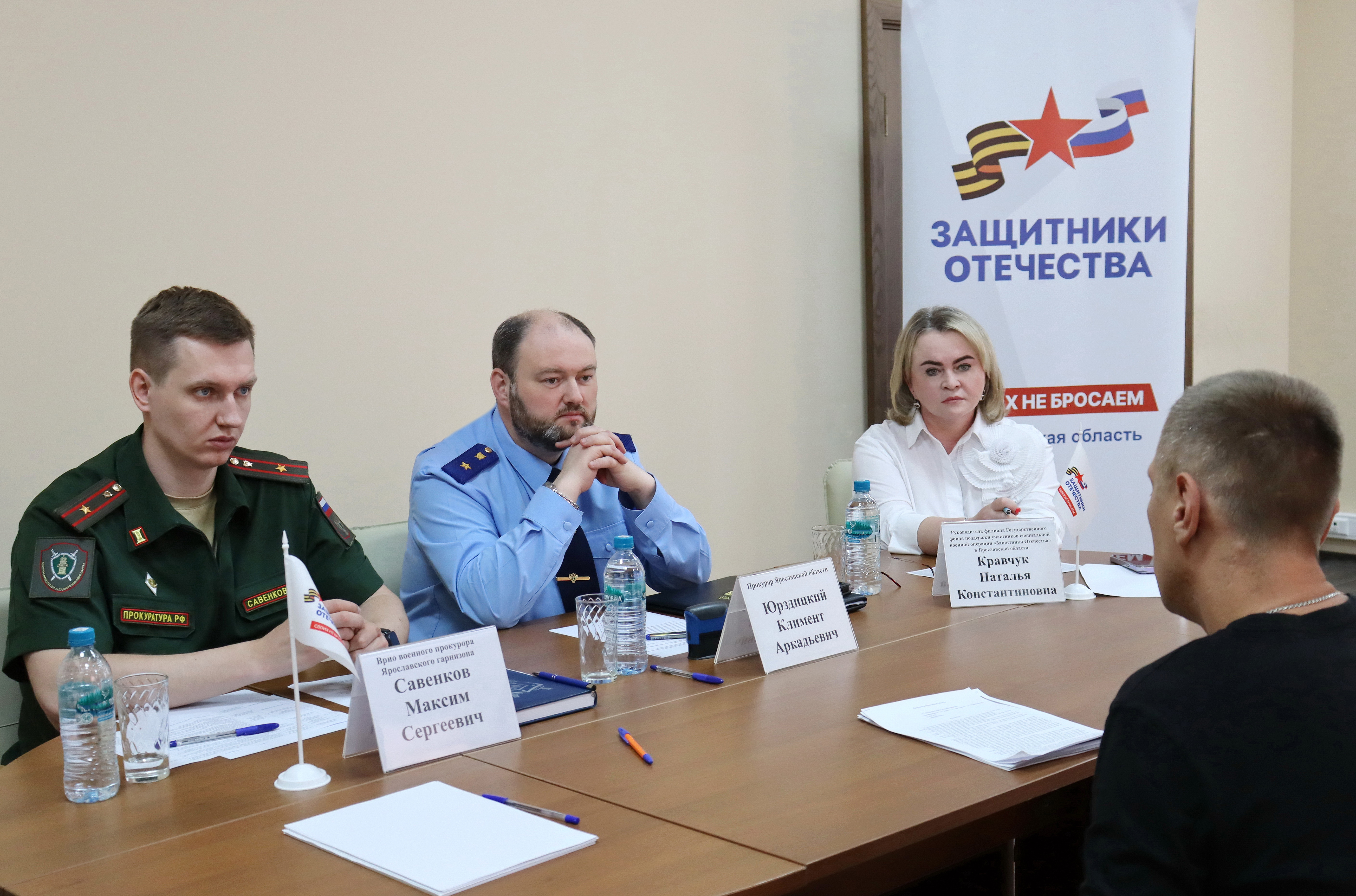 Прокурор Ярославской области Климент Юрздицкий провел личный прием участников специальной военной операции и членов их семей