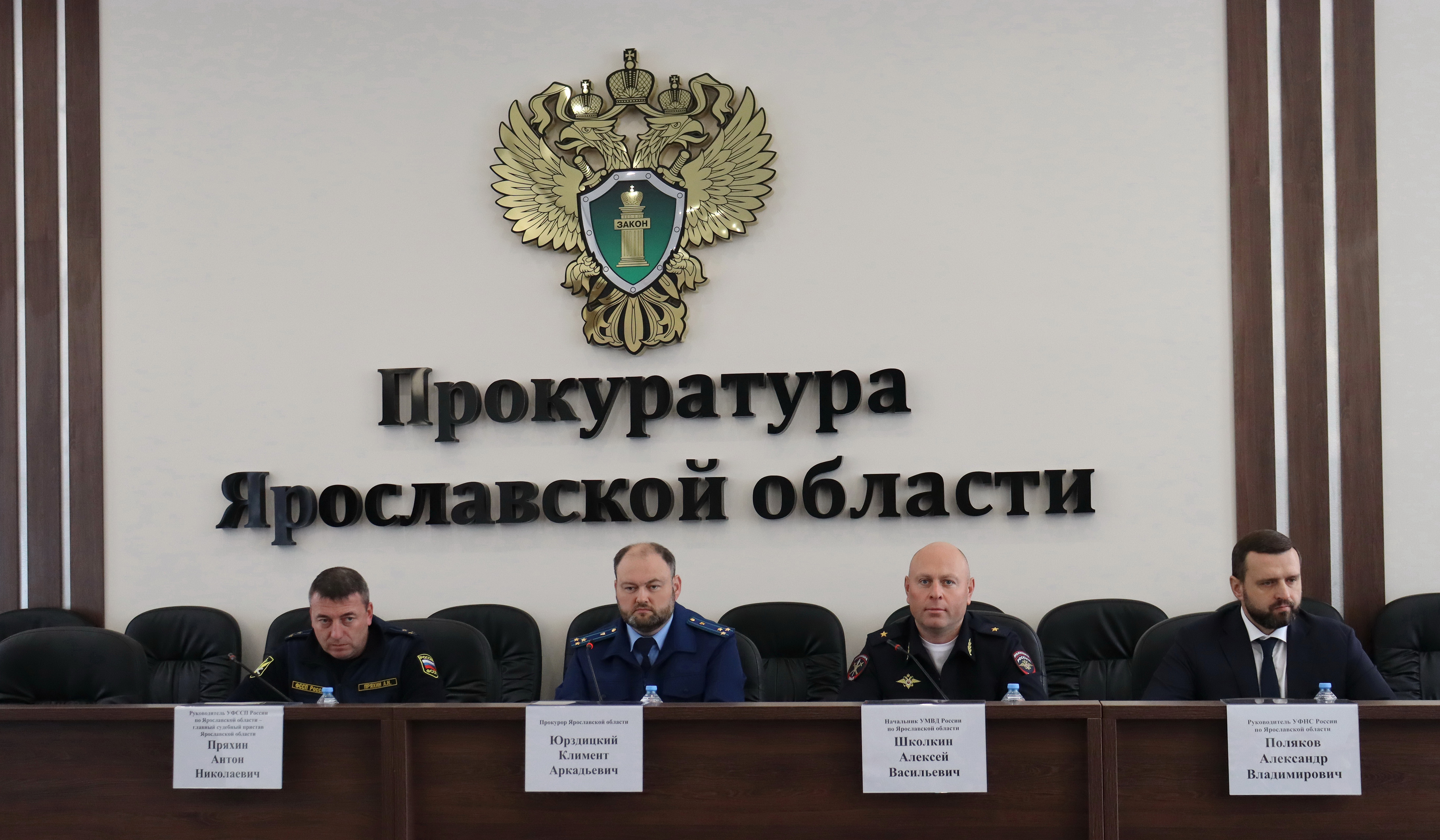 Прокурор Ярославской области Климент Юрздицкий провел межведомственное совещание по вопросам восстановления прав и законных интересов граждан, ошибочно идентифицированных в качестве должников