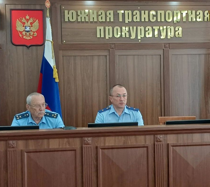 В Южной транспортной прокуратуре подвели итоги работы в первом полугодии 2026 года и определили задачи на текущий период