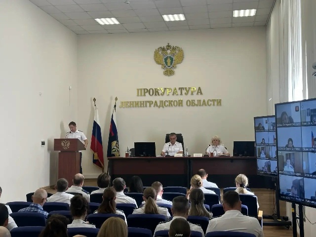 В прокуратуре Ленинградской области подвели итоги работы надзорного ведомства в первом полугодии 2026 года и определили задачи на второе полугодие