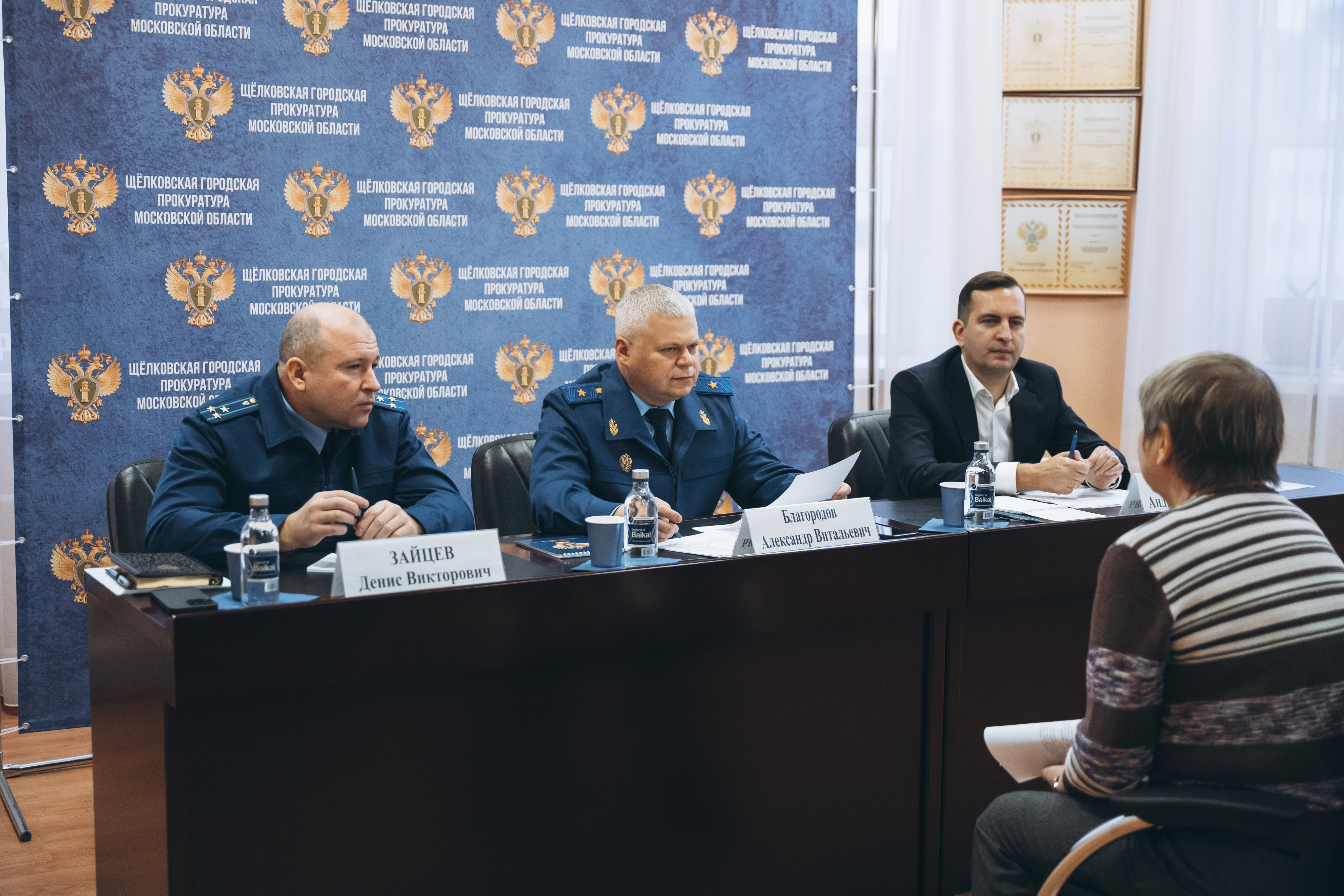 Заместитель прокурора области Александр Благородов провел личный прием граждан в городском округе Щелково
