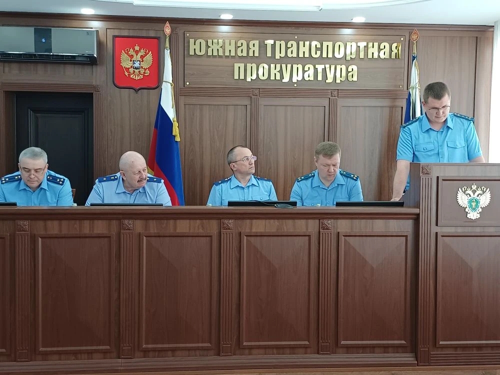 В Южной транспортной прокуратуре состоялось заседание коллегии 