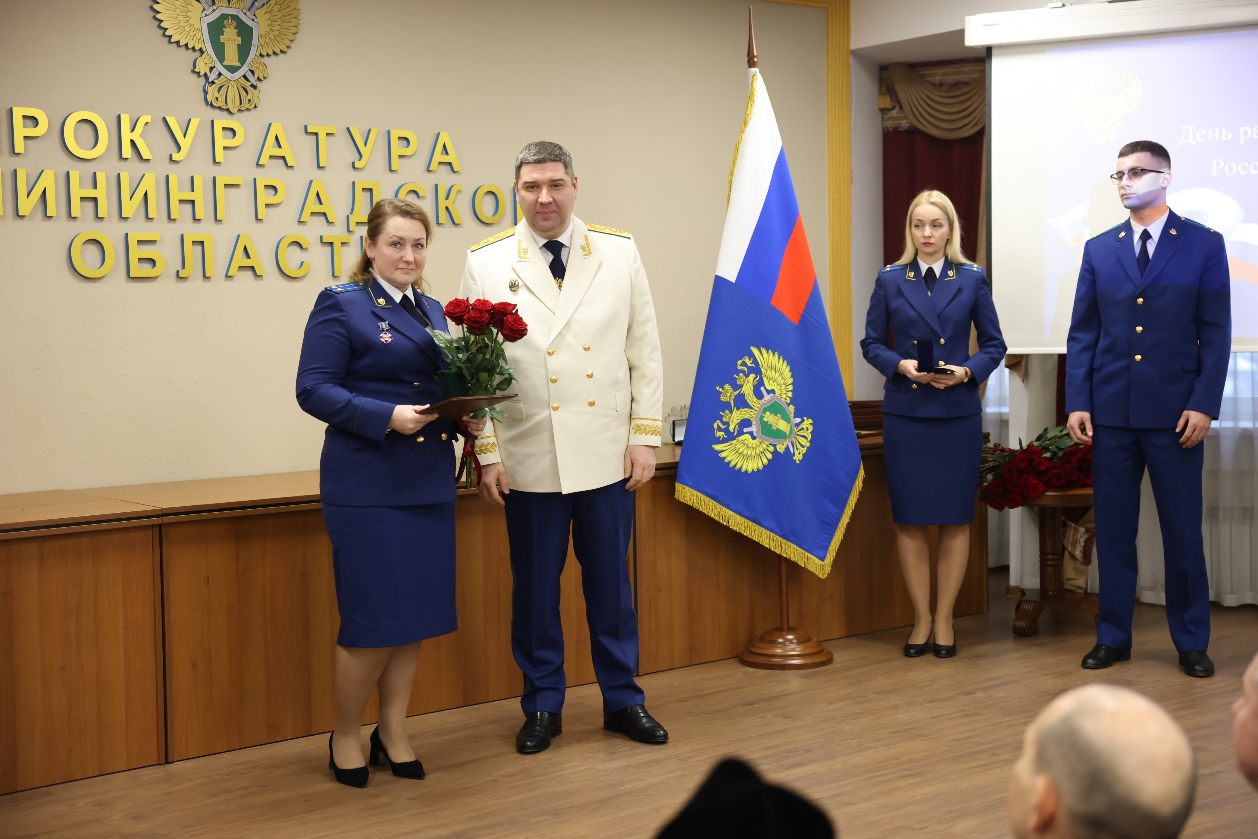 В прокуратуре Калининградской области состоялось торжественное мероприятие, посвященное Дню работника прокуратуры Российской Федерации