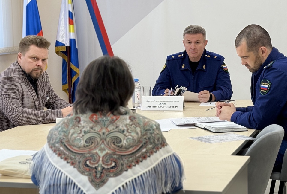 Прокурор Чукотского автономного округа Дмитрий Бурко провел личный прием участников специальной военной операции и членов их семей в филиале фонда «Защитники Отечества» в г. Анадыре