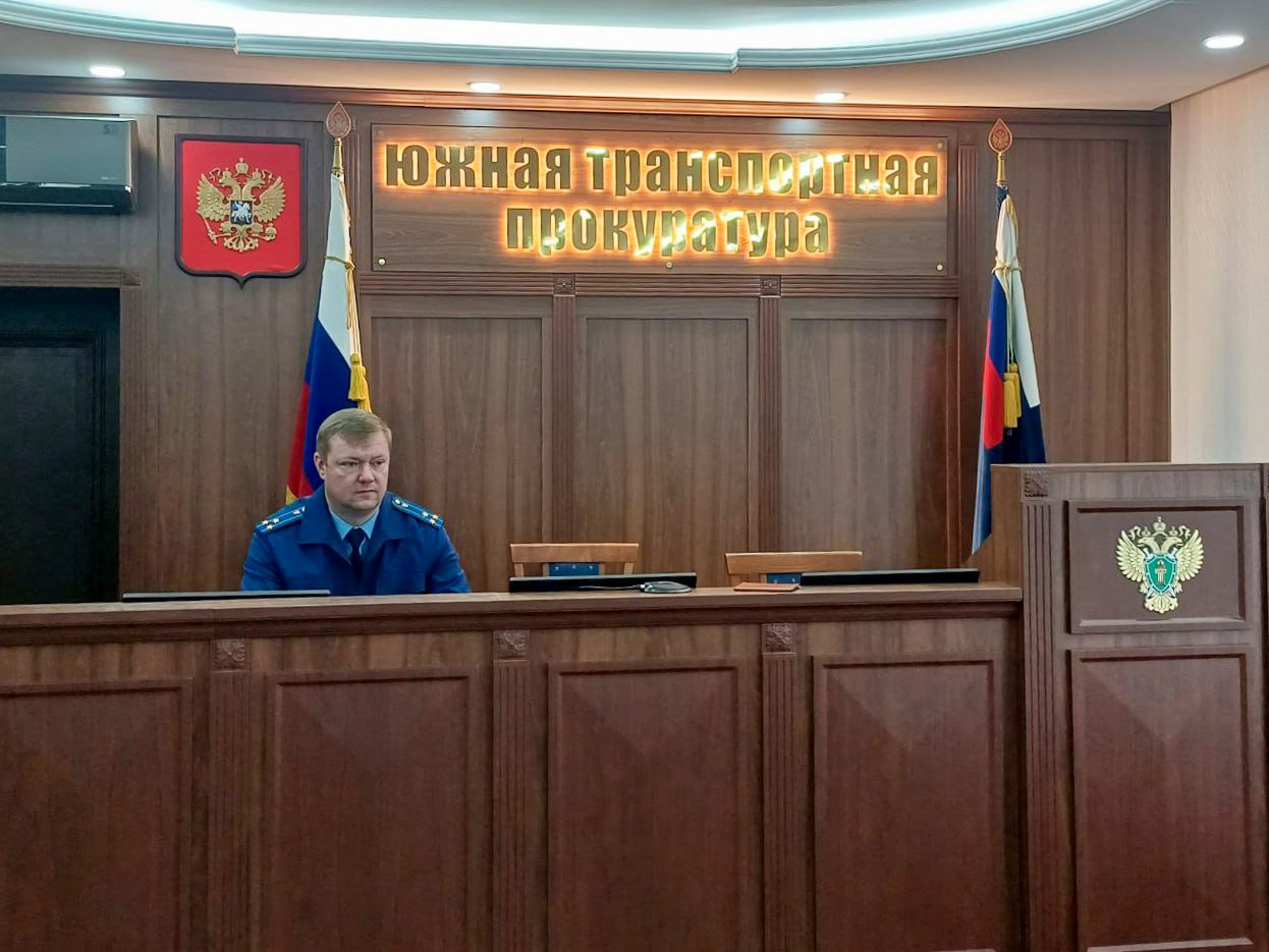 Заместитель Южного транспортного прокурора провел прием граждан