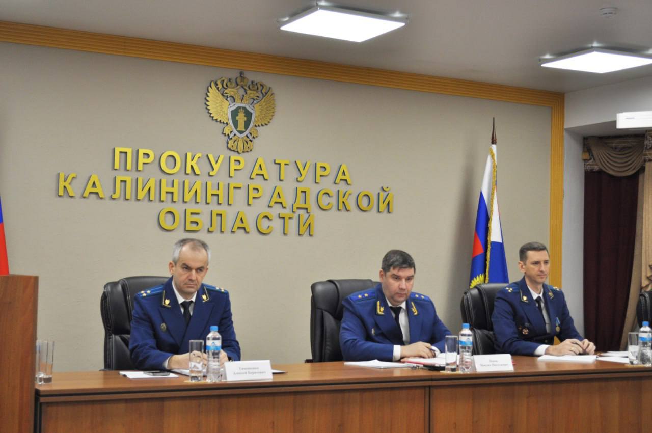 Под председательством прокурора Калининградской области Максима Попова состоялось заседание коллегии по вопросам ведомственной статистики и противодействия коррупции