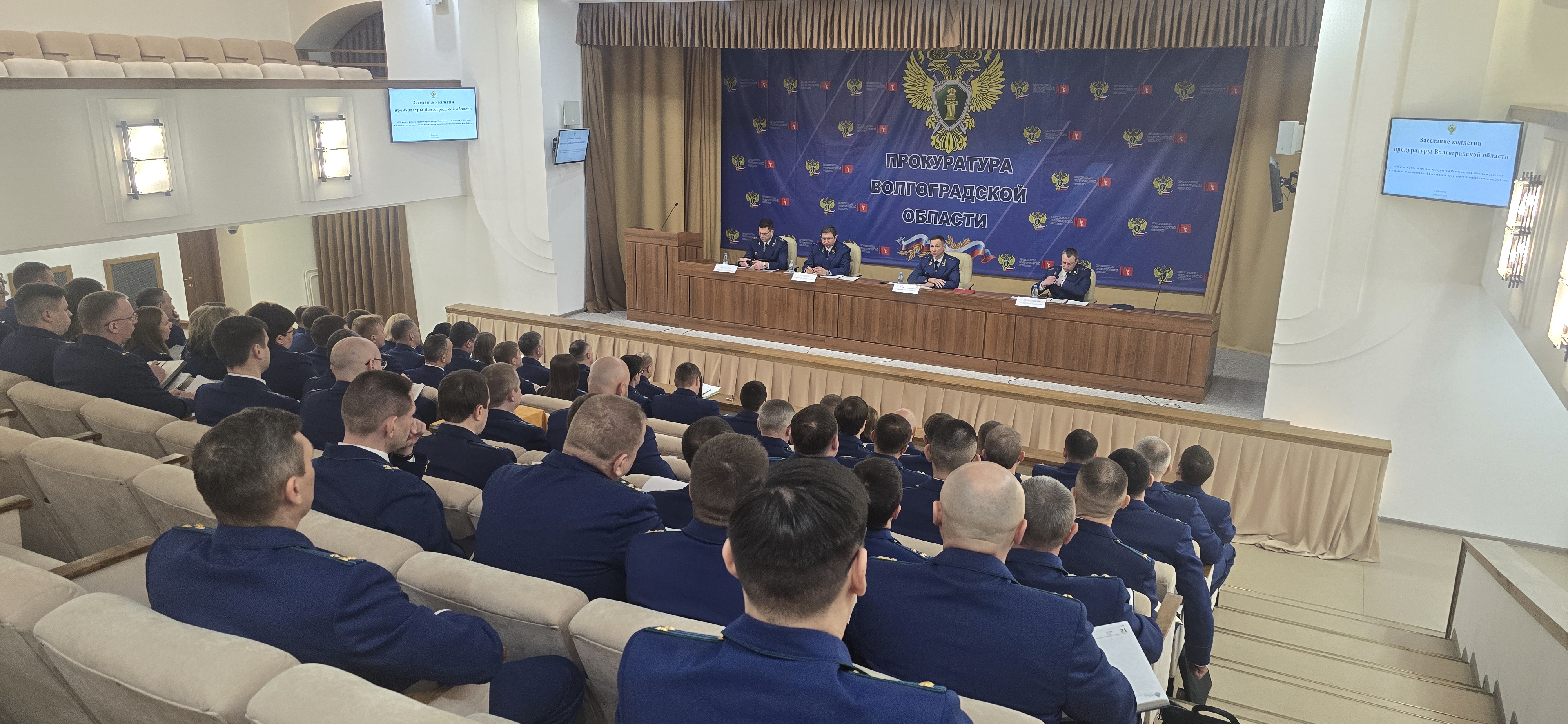 На коллегии в прокуратуре Волгоградской области подведены итоги работы за 2025 год