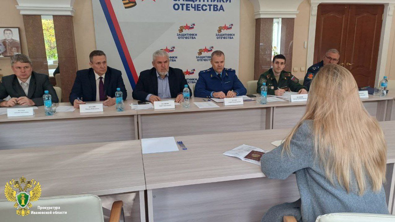 Прокурор Ивановской области Андрей Жугин провел прием граждан в филиале Фонда «Защитники Отечества»
