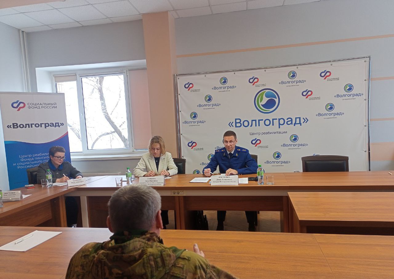 Прокурор Волгоградской области провел личный прием участников СВО в ФБУ «Центр реабилитации Фонда социального страхования РФ «Волгоград»