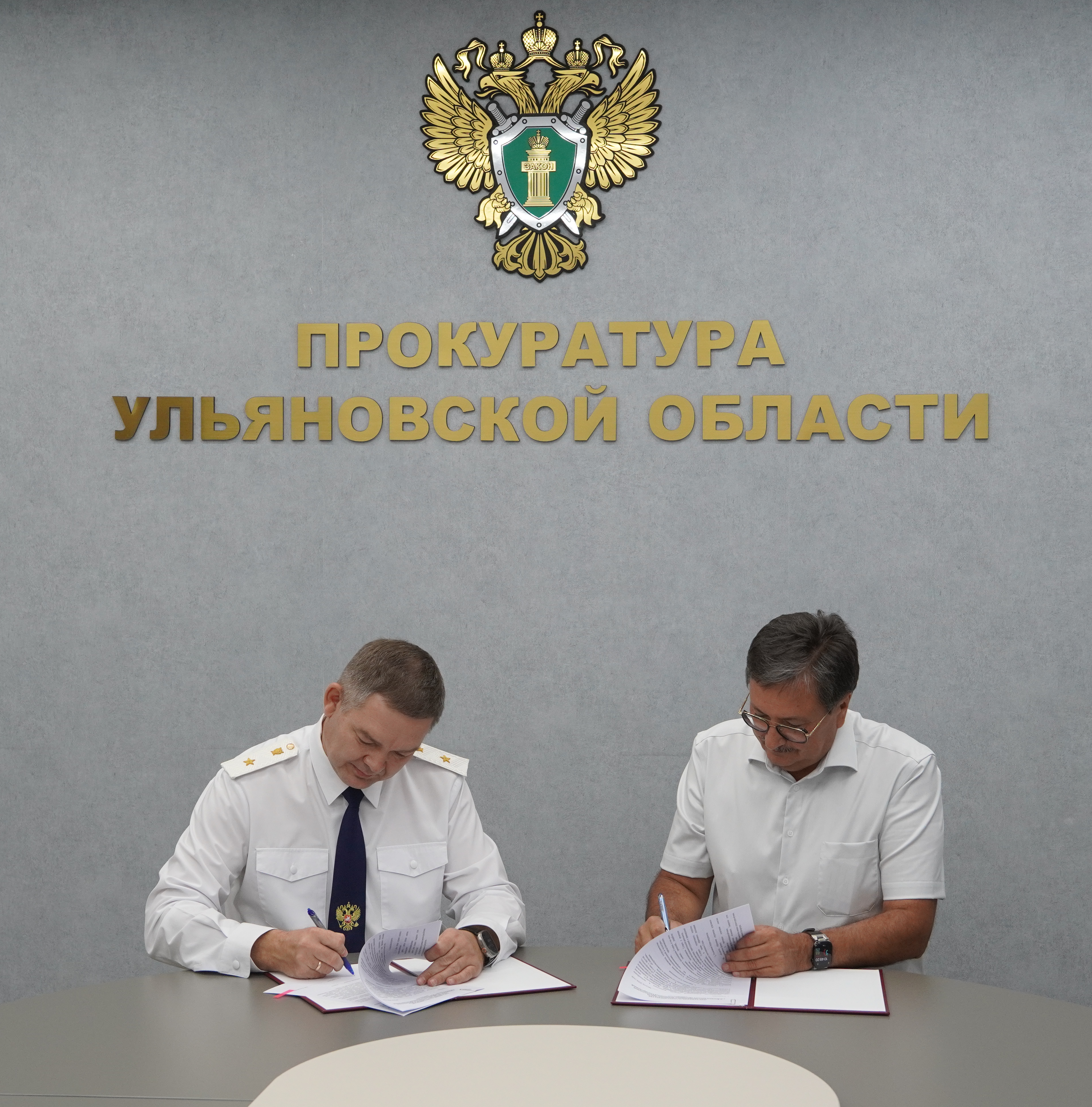 Прокурор Ульяновской области и ректор ФГБОУ ВО «Ульяновский государственный университет» подписали Соглашение о сотрудничестве и взаимодействии в вопросах образовательной, научно-исследовательской  и культурно-просветительской деятельности