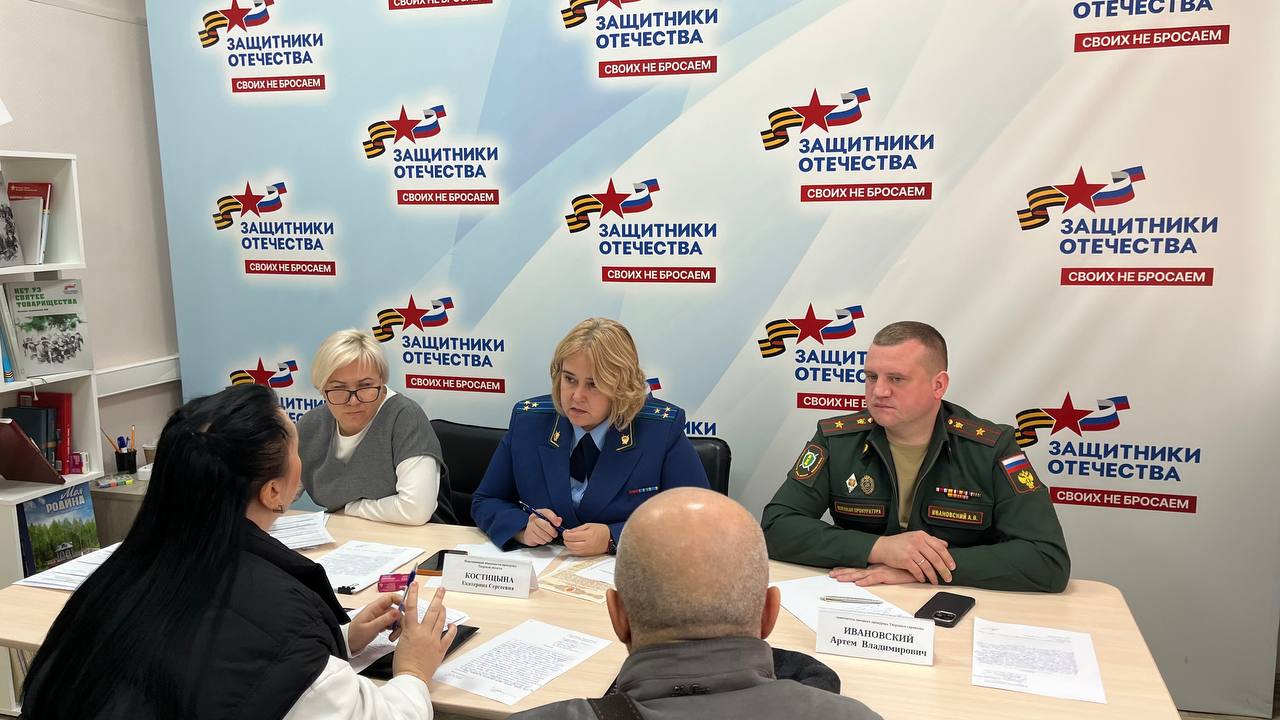 Исполняющим обязанности прокурора Тверской области проведен прием участников специальной военной операции и членов их семей
