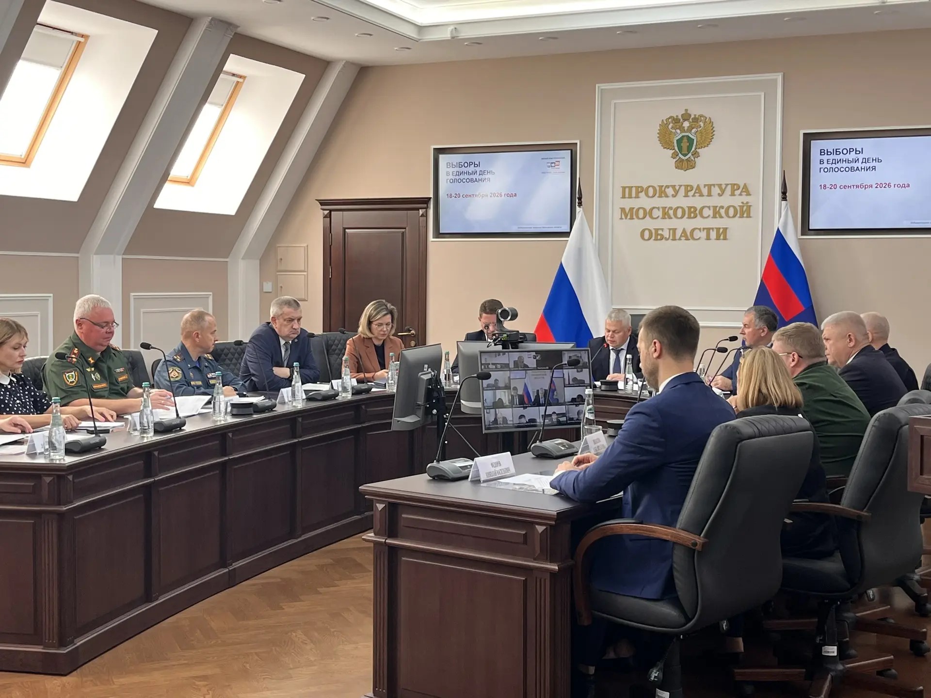 В прокуратуре Московской области состоялось заседание межведомственной рабочей группы по вопросам обеспечения законности и правопорядка в период проведения выборов