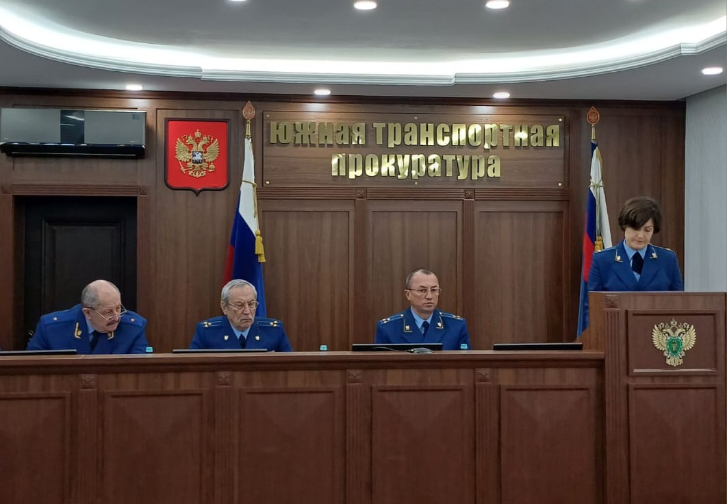 В Южной транспортной прокуратуре проведена коллегия,  на которой обсудили состояние работы по рассмотрению обращений  и приему граждан