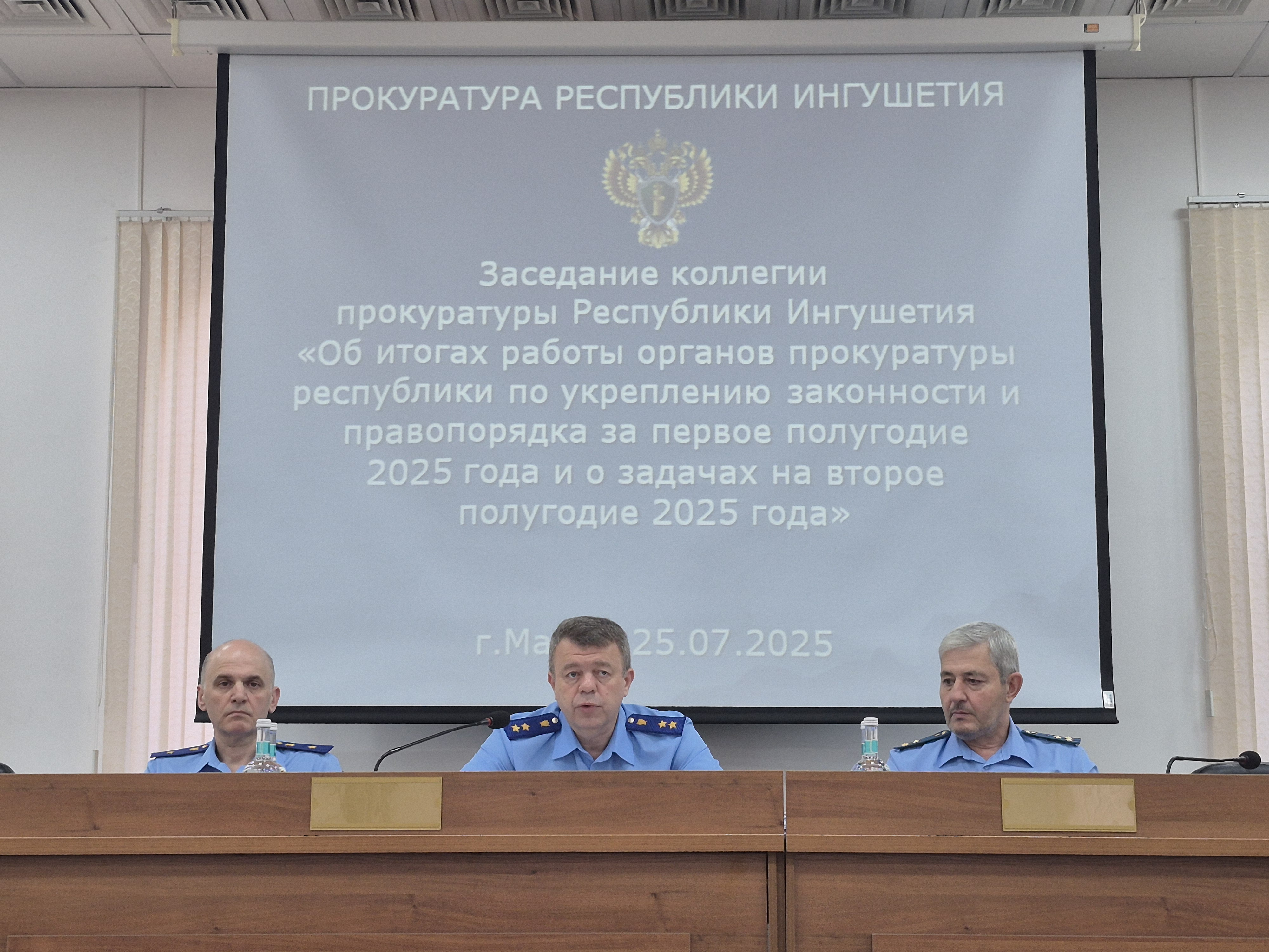 В прокуратуре Республики Ингушетия состоялось заседание коллегии по подведению итогов работы за первое полугодие 2025 года