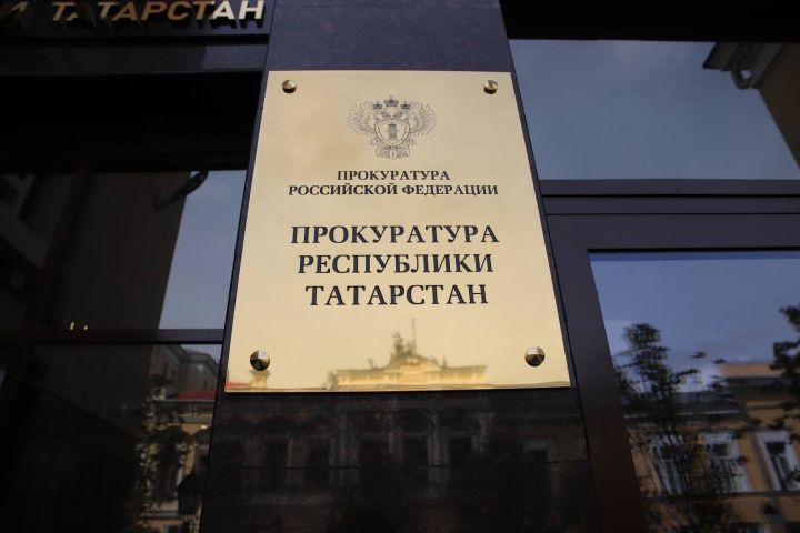 В Татарстане в суд направлено уголовное дело о хищении свыше 82 млн рублей