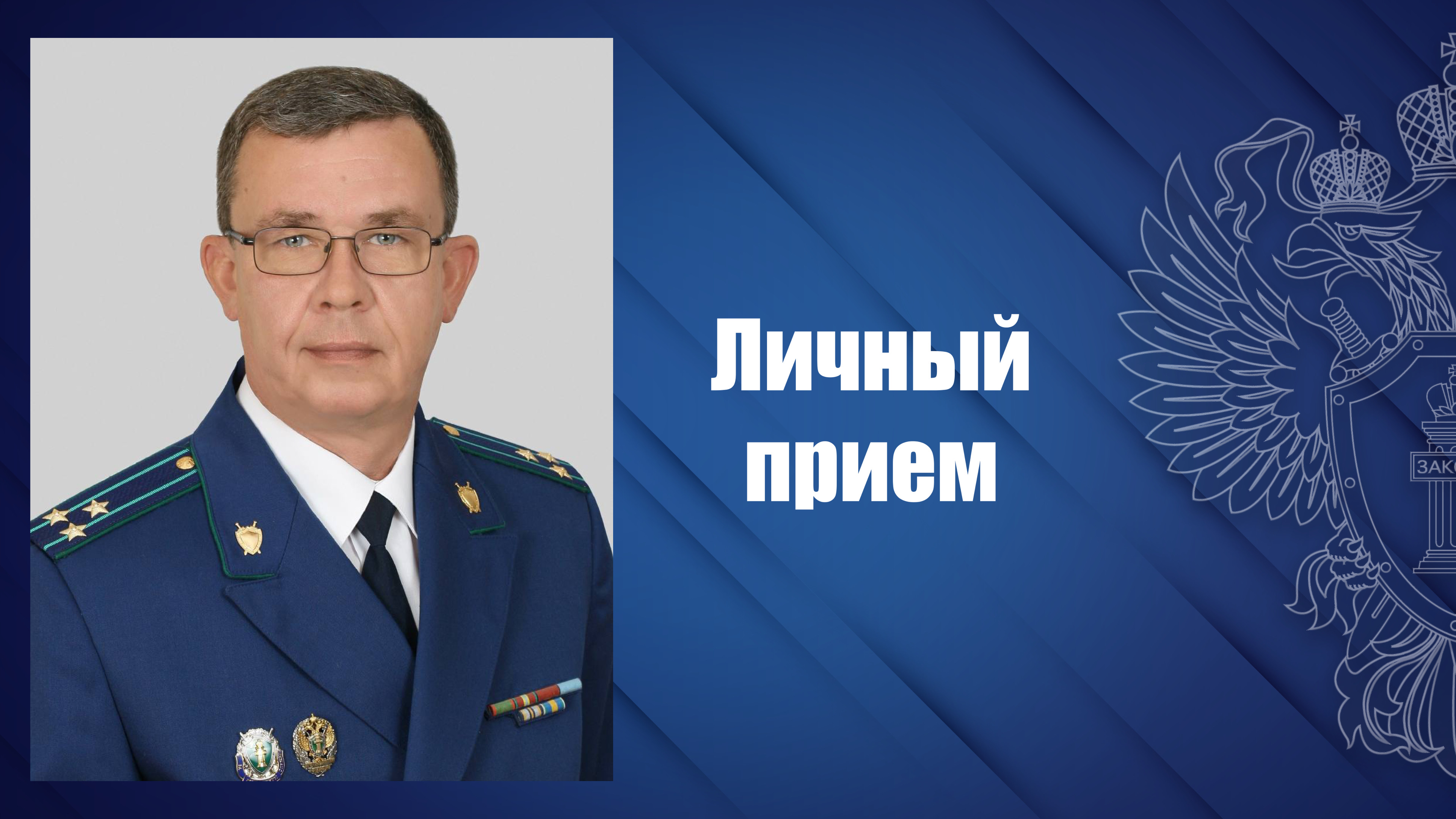 Заместитель прокурора Республики Марий Эл проведет личный прием жителей Звениговского района