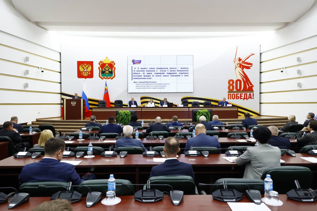 Прокурор области принял участие в заседании Парламента Кемеровской области – Кузбасса