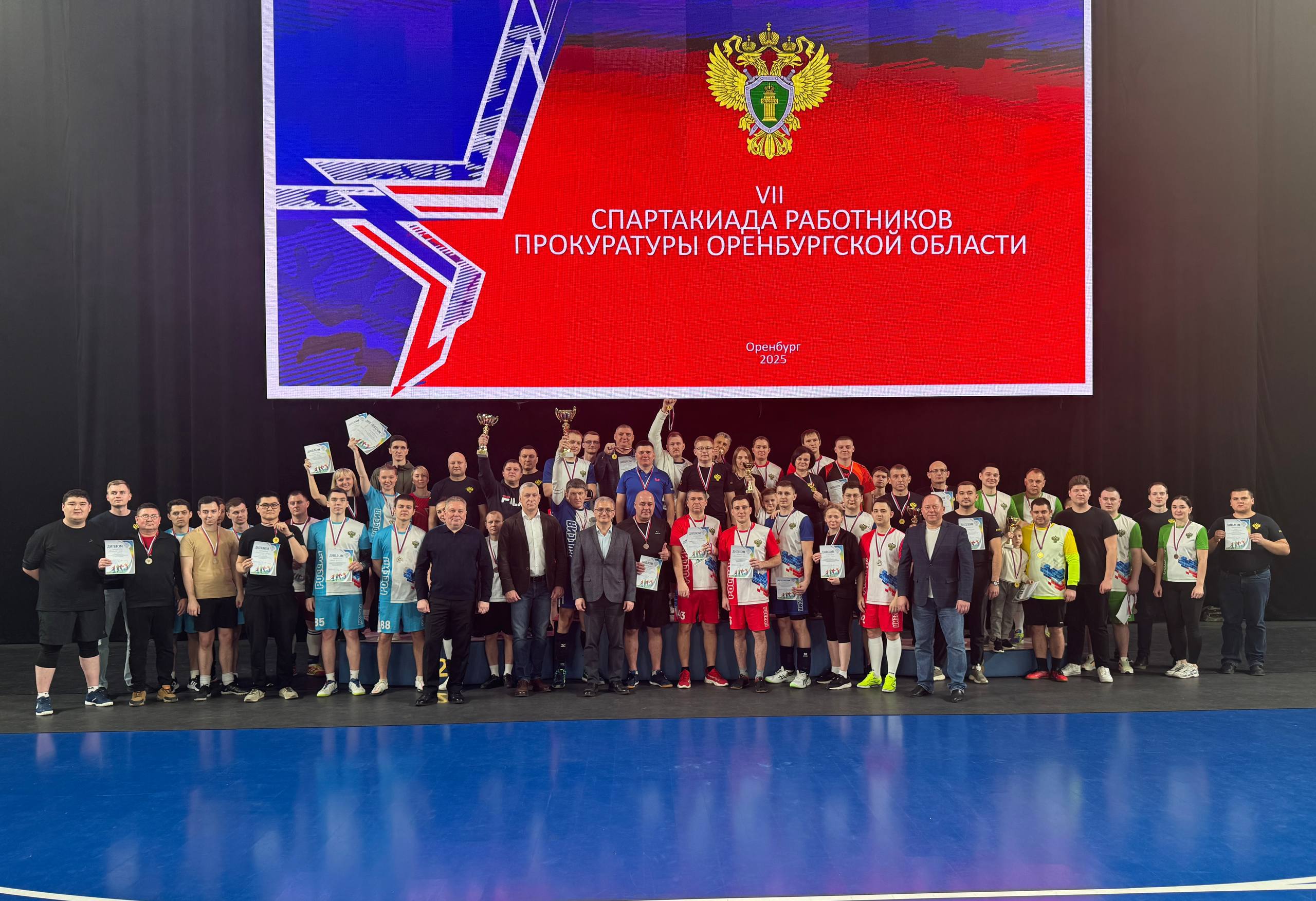 В СКК «Оренбуржье» состоялась VII Спартакиада работников органов прокуратуры Оренбургской области