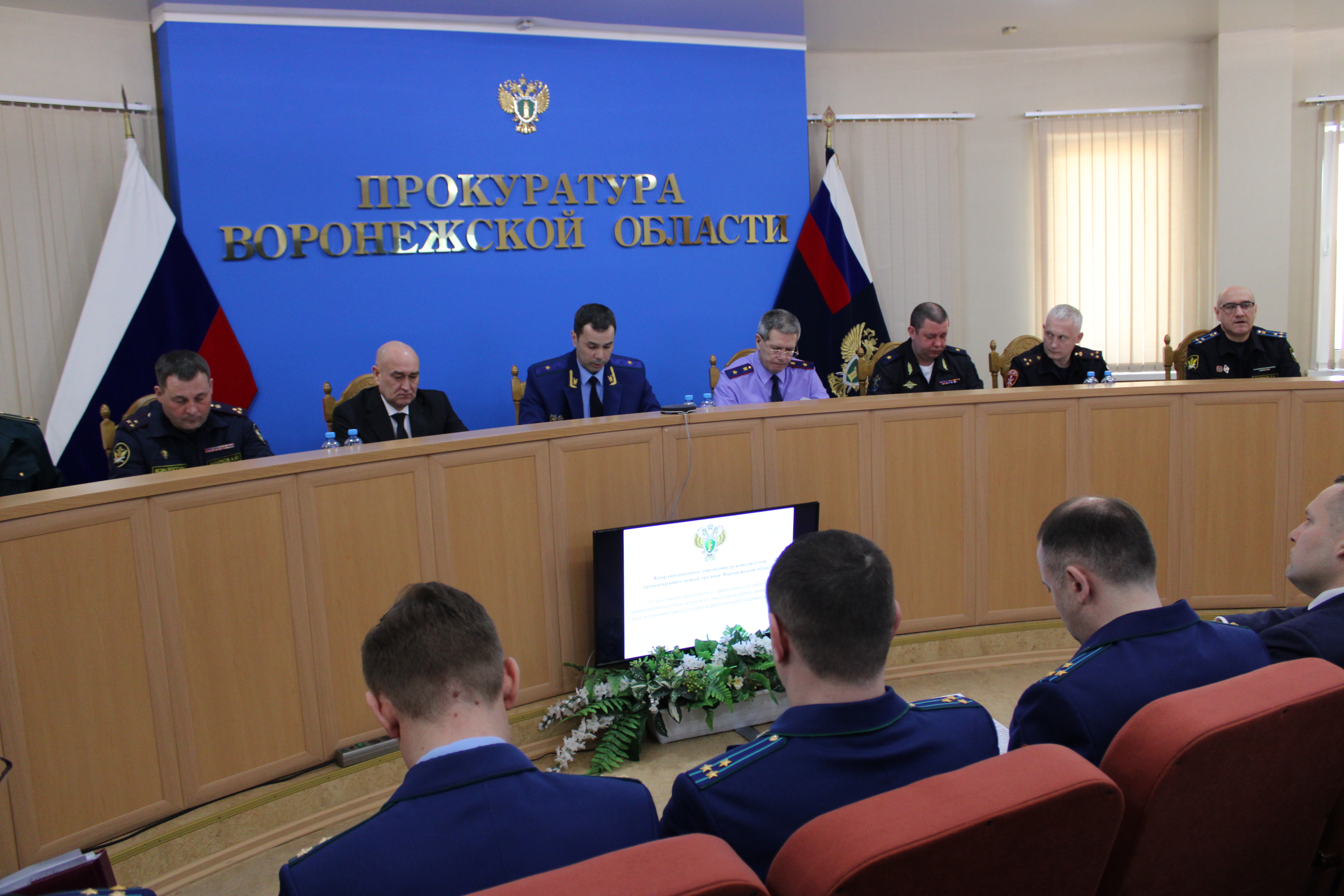 В прокуратуре области состоялось координационное совещание руководителей правоохранительных органов по вопросу противодействия преступлениям коррупционной направленности