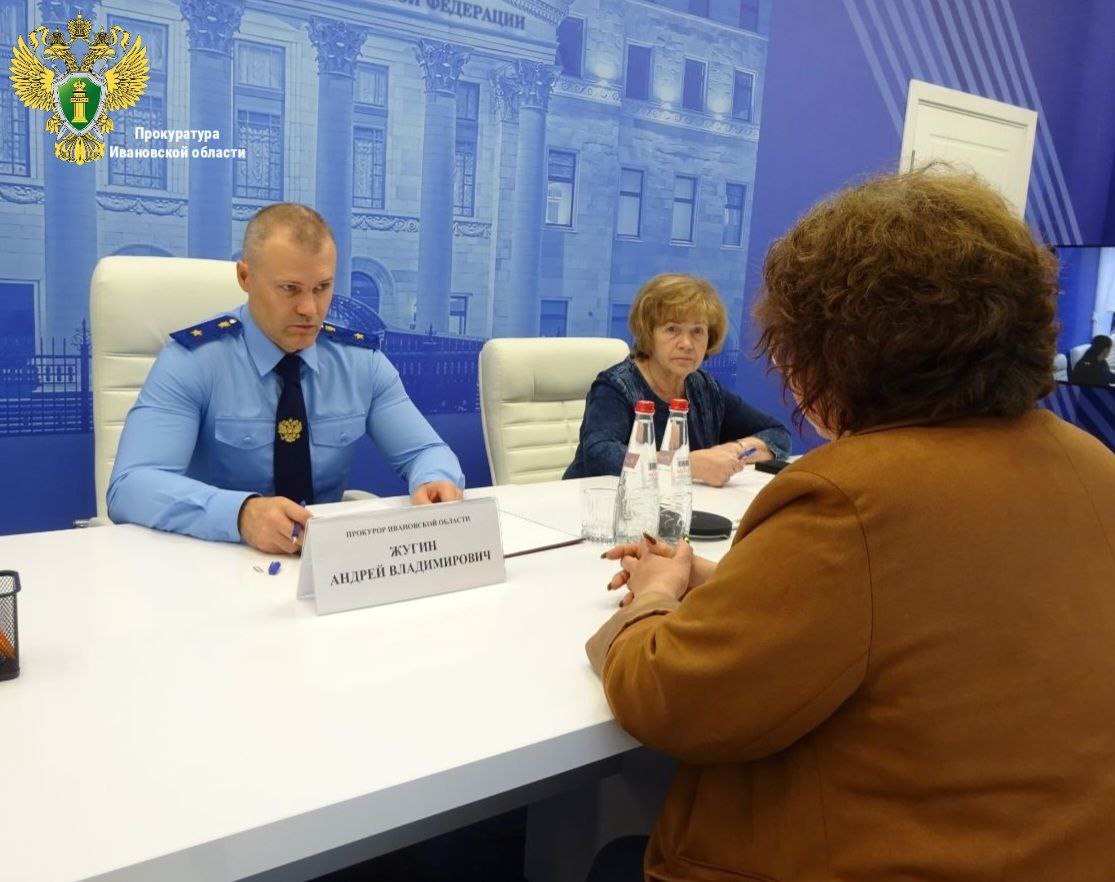 Прокурор Ивановской области провел прием граждан по вопросам соблюдения прав инвалидов