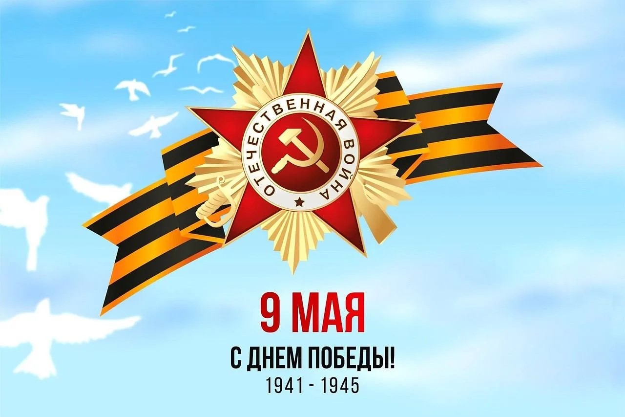Поздравление Приволжского транспортного прокурора с Днём Победы