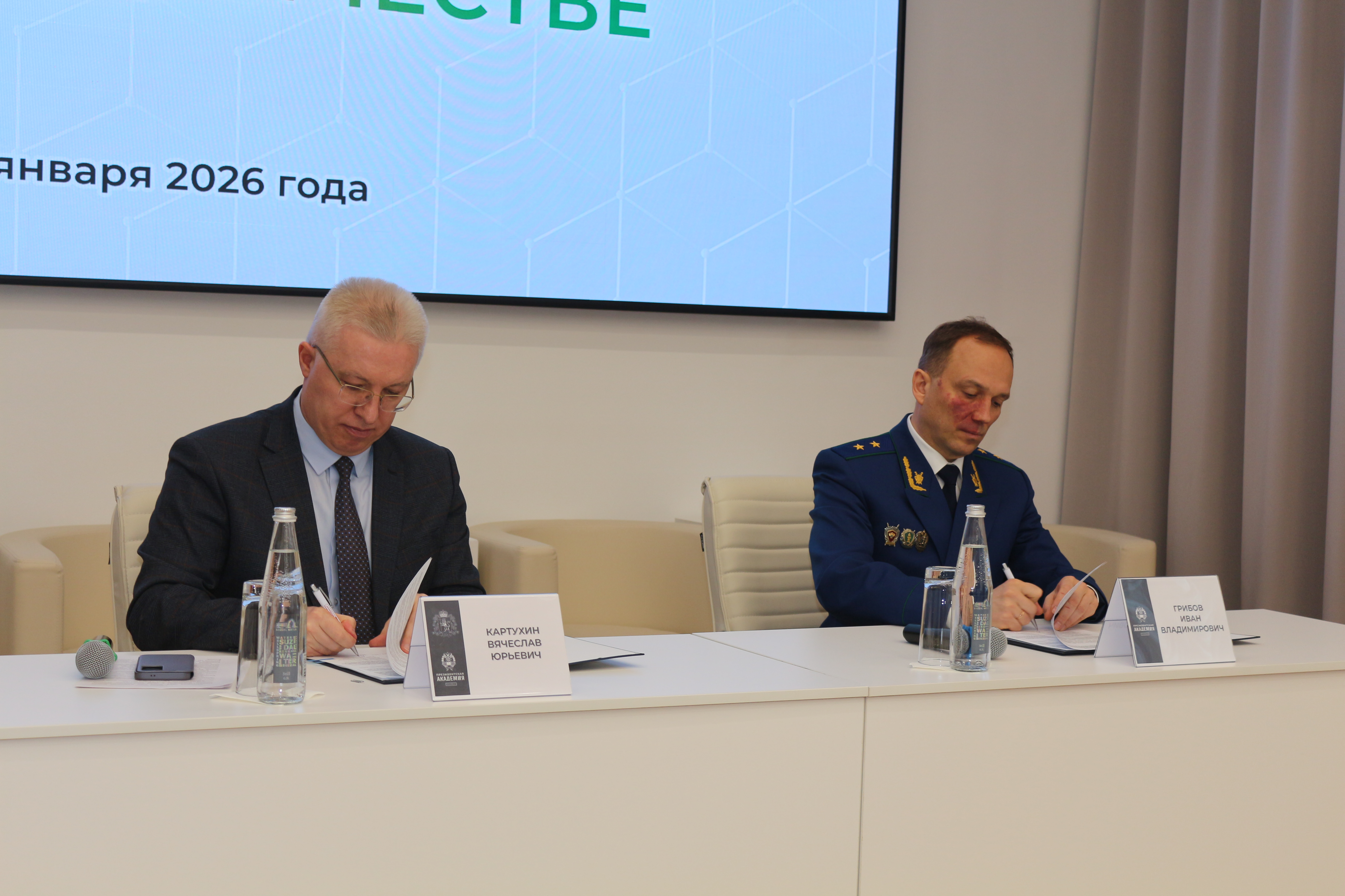 Между прокуратурой Владимирской области Владимирским филиалом РАНХиГС заключены соглашение о сотрудничестве и договор о практической подготовке при проведении практики студентов