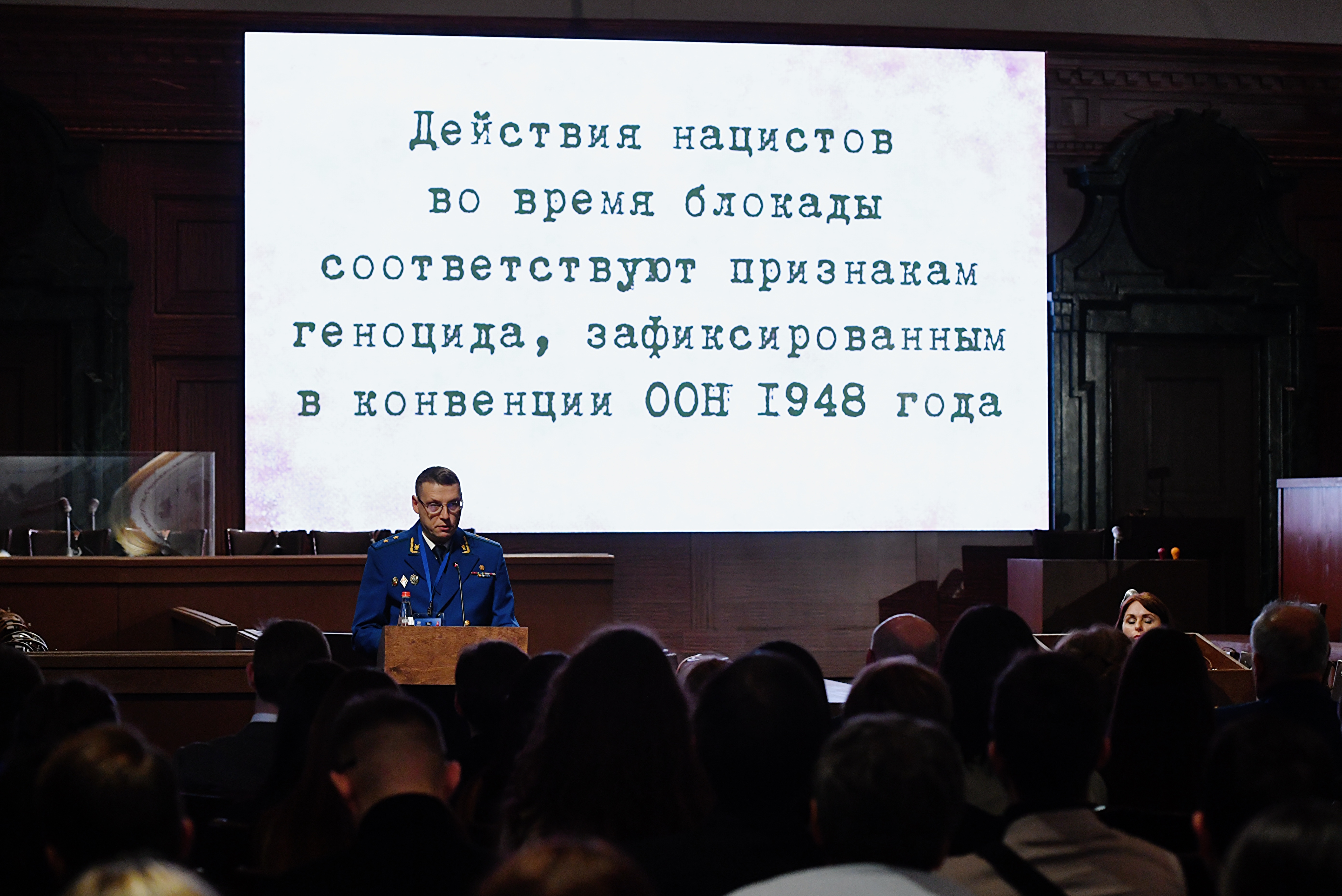 По поручению Генпрокурора России Александра Гуцана прокурор г. Санкт-Петербурга принял участие в Международном научно-практическом форуме «Без срока давности. Нюрнберг. 80 лет»