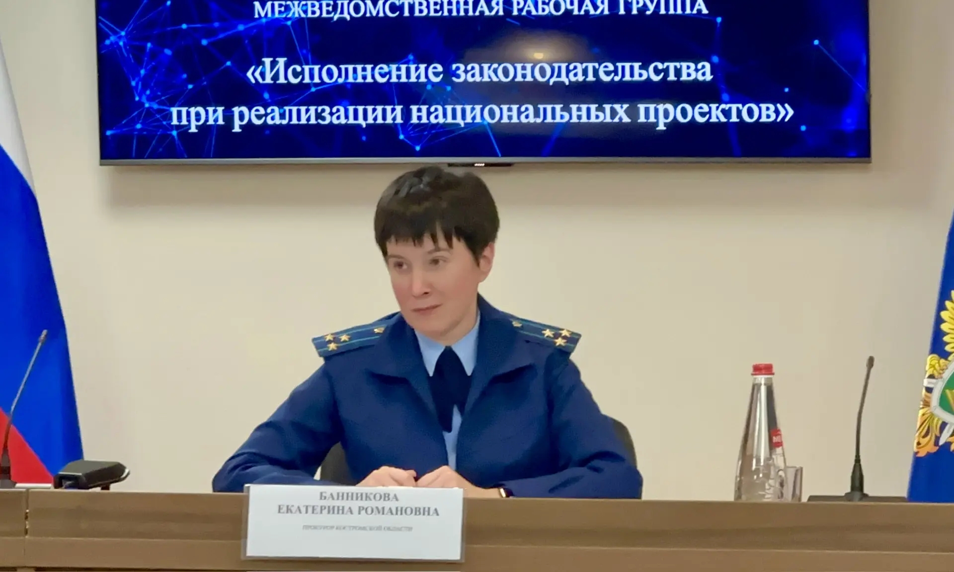 В прокуратуре Костромской области обсудили проблемы и риски при реализации национальных проектов