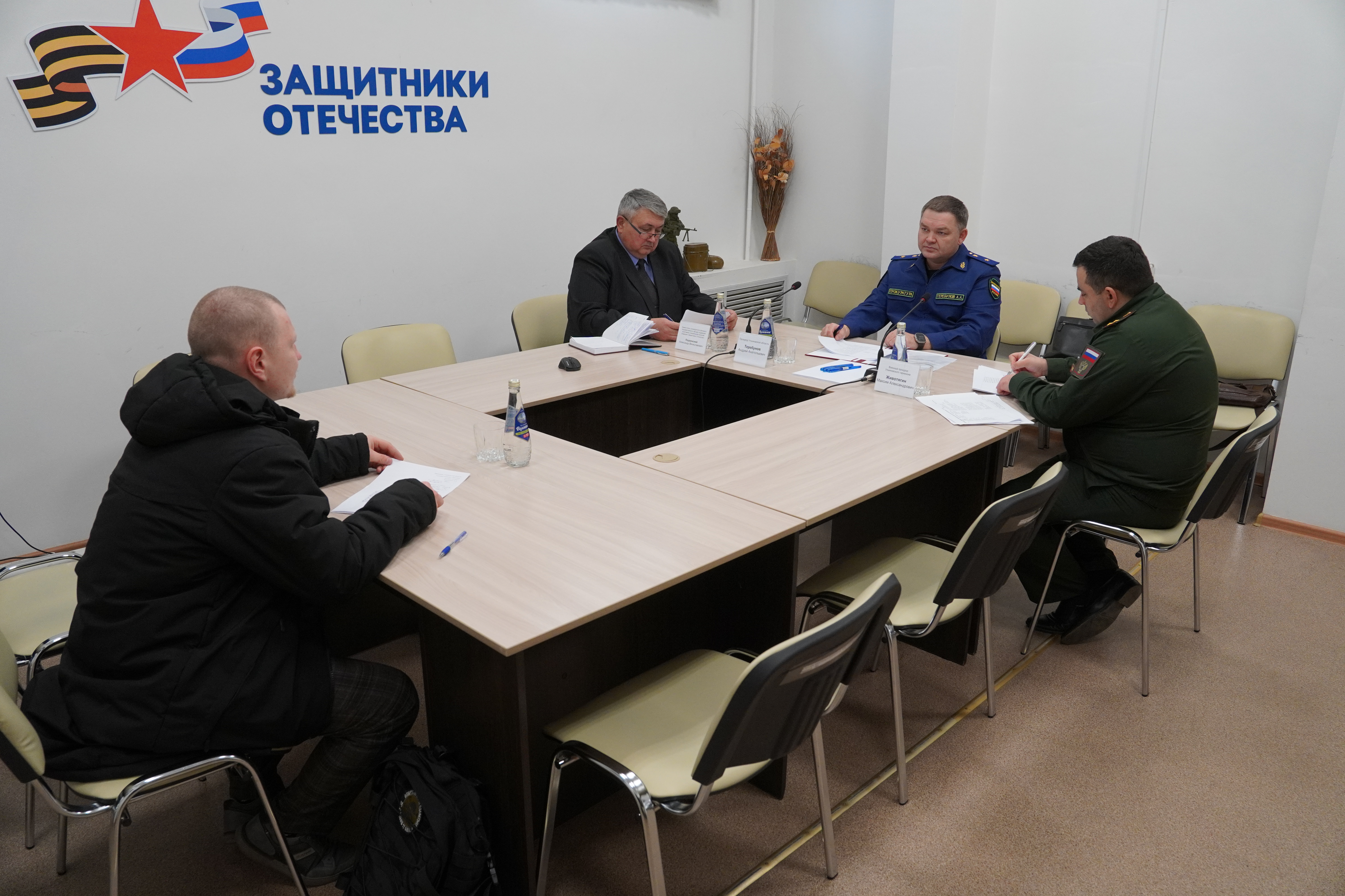 Прокурор Ульяновской области провел прием граждан в региональном филиале Государственного фонда поддержки участников специальной военной операции «Защитники Отечества»