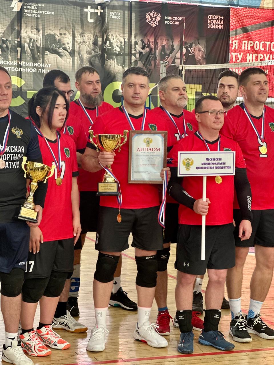 Команда Московской межрегиональной транспортной прокуратуры одержала победу в волейбольном турнире в Костроме