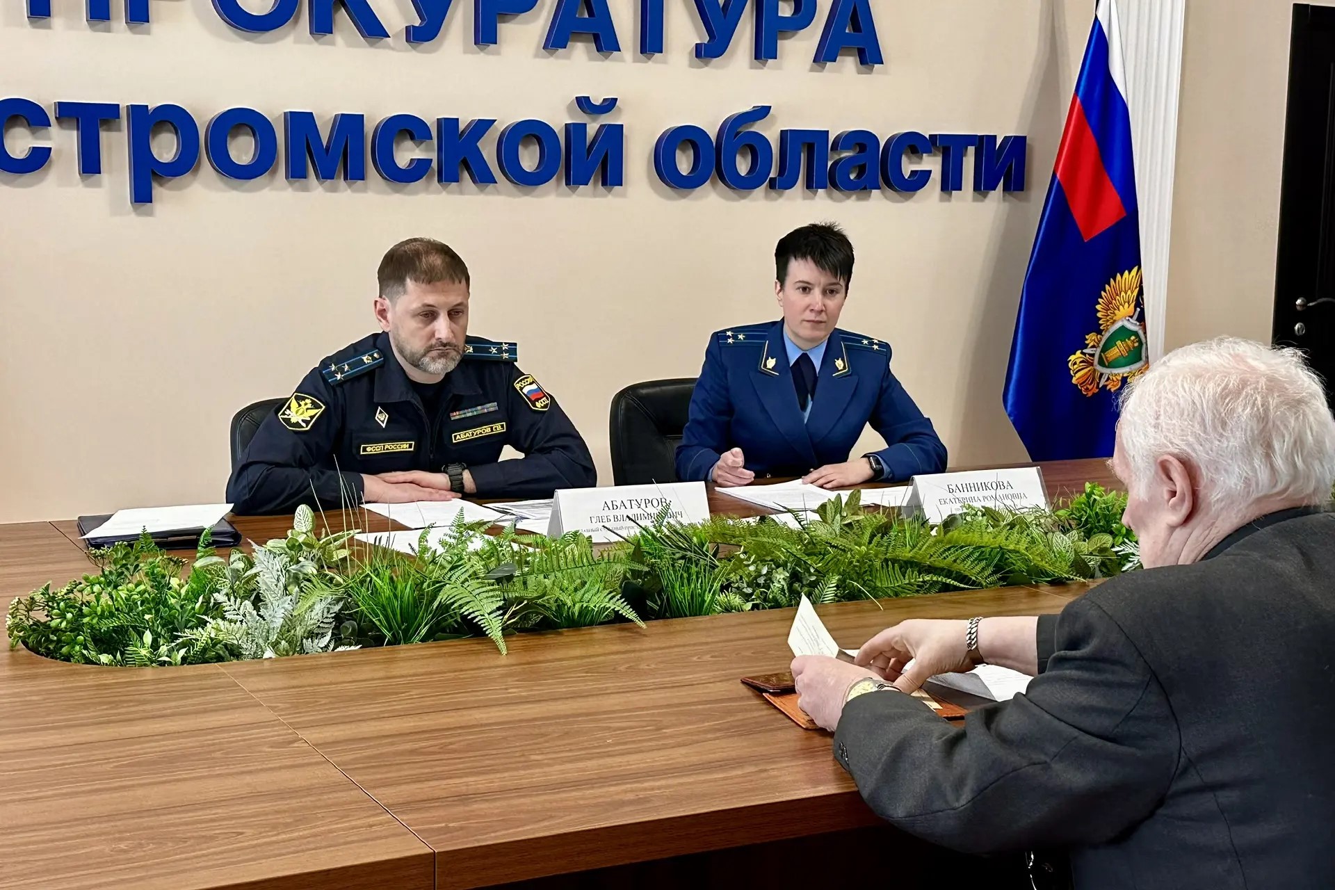 В прокуратуре Костромской области состоялся тематический прием граждан, посвященный вопросам исполнительного производства