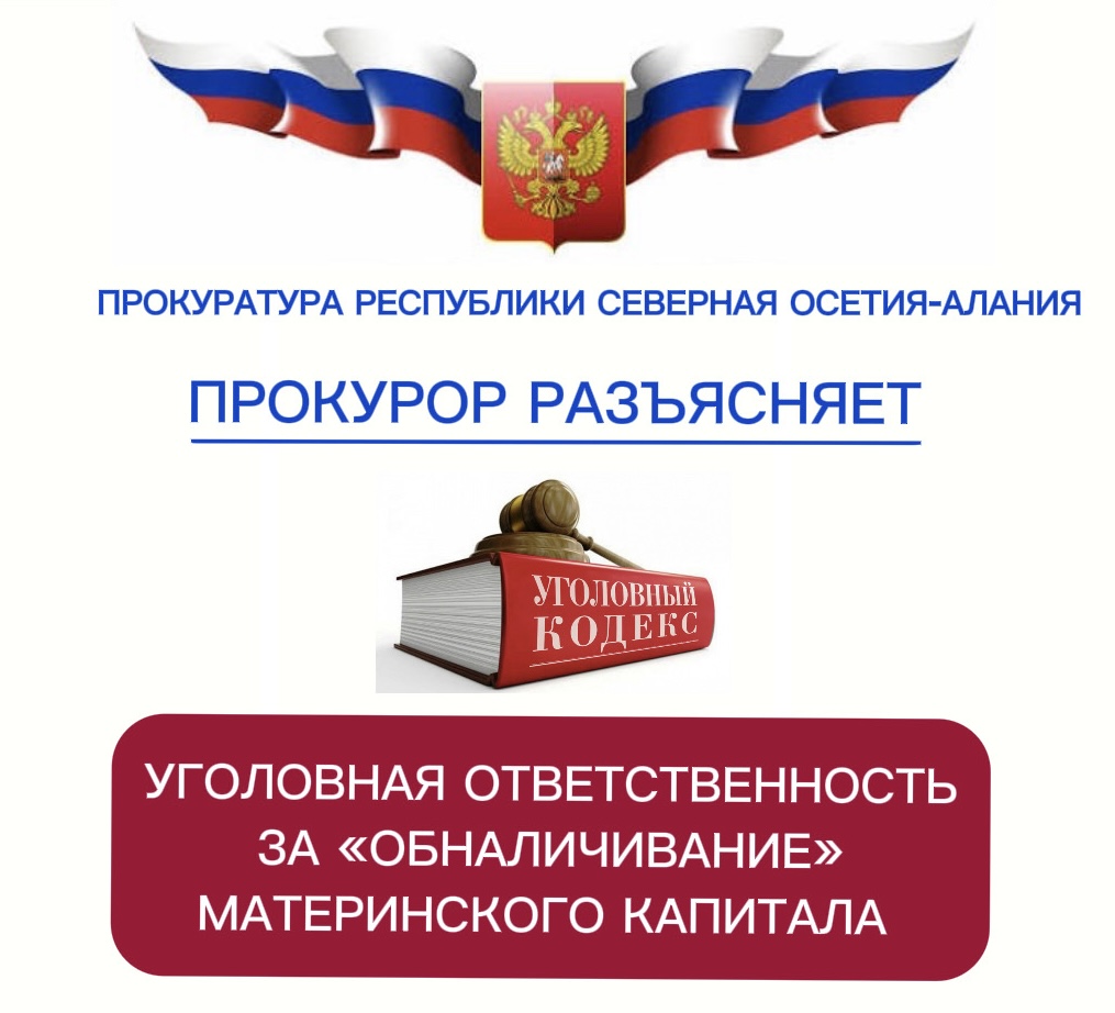 ПРАВОВОЕ ПРОВСЕЩЕНИЕ