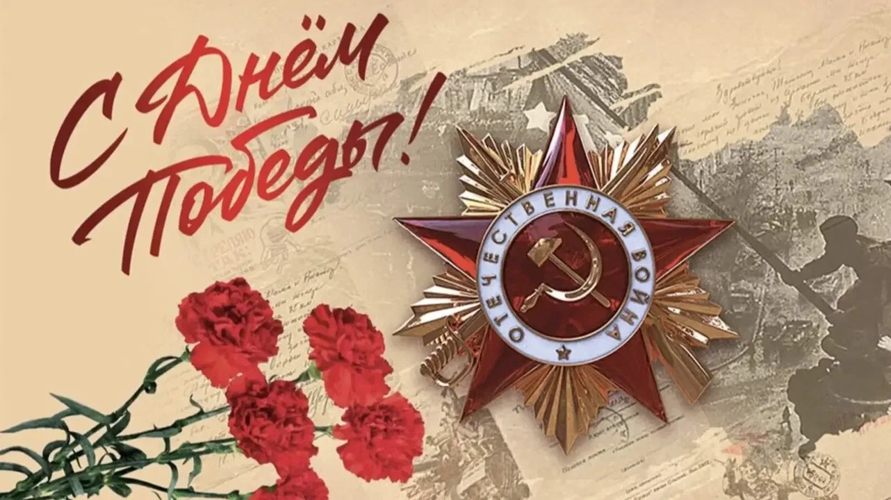 Поздравление Южного транспортного прокурора с Днем победы в Великой Отечественной войне