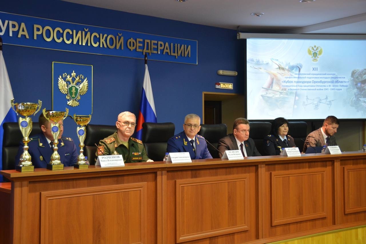 В прокуратуре Оренбуржья подведены итоги конкурса профессиональной подготовки молодых специалистов «Кубок прокурора Оренбургской области»