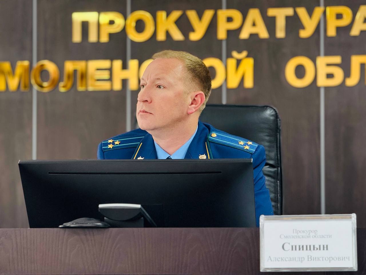 В прокуратуре Смоленской области состоялось заседание коллегии по вопросам охраны здоровья граждан