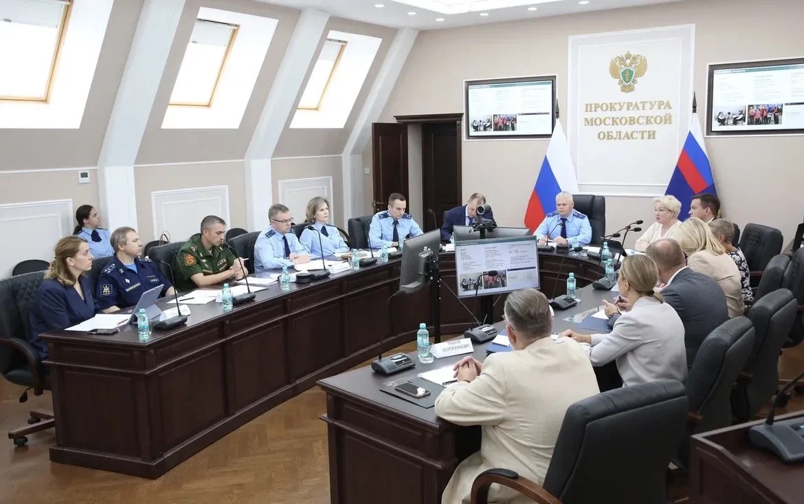 В прокуратуре Московской области состоялось заседание межведомственной рабочей группы по вопросам защиты прав участников специальной военной операции