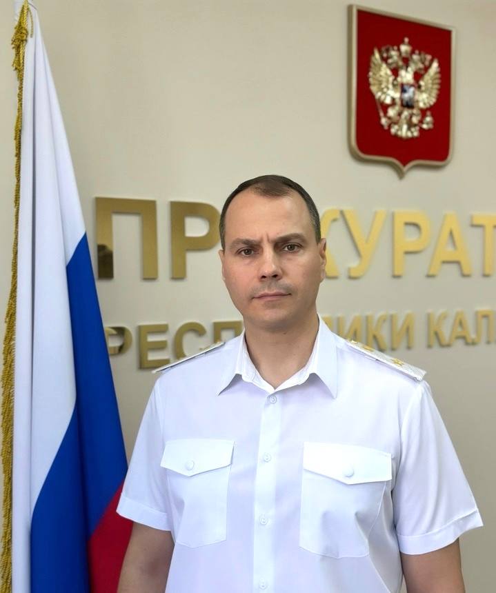 Поздравление прокурора Республики Калмыкия с Днем республики
