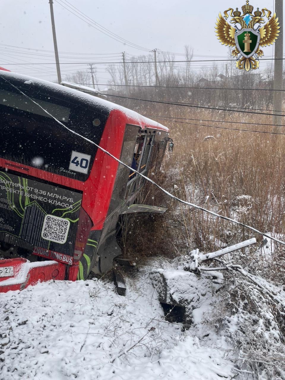 Хабаровской транспортной прокуратурой организована проверка по факту ДТП на железнодорожном переезде  