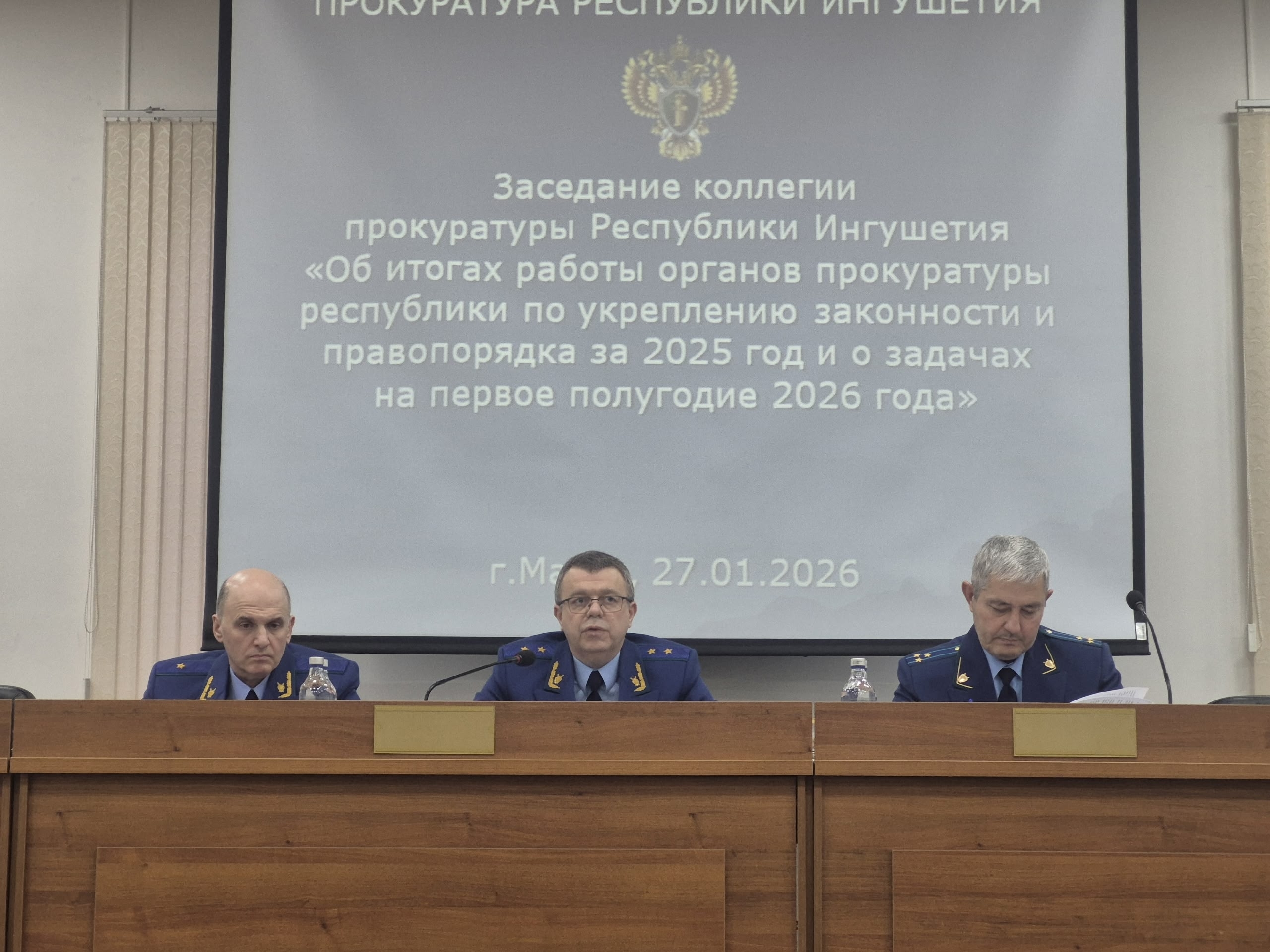 В прокуратуре Республики Ингушетия состоялось заседание коллегии по подведению итогов работы за 2025 год