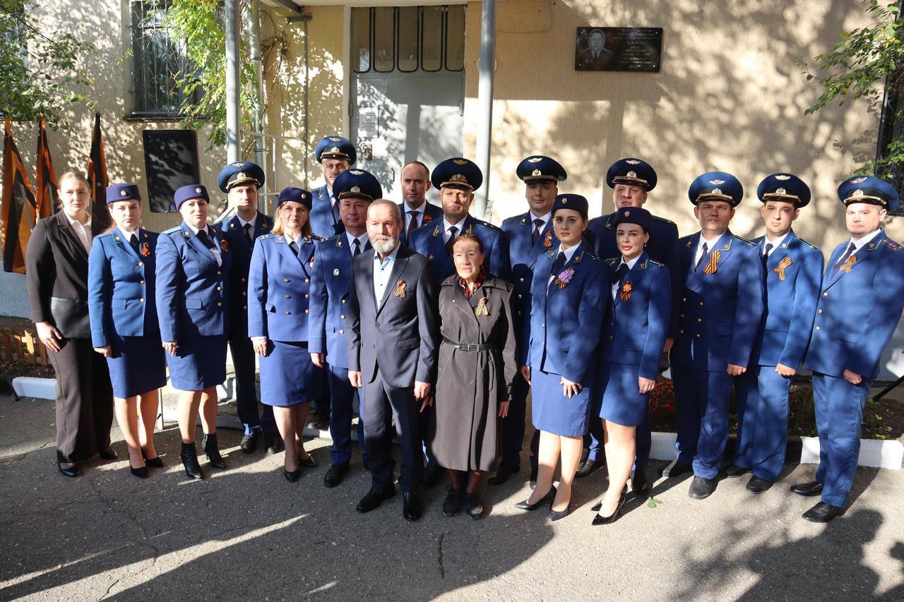 Состоялось открытие мемориальной доски участнику Великой Отечественной войны и ветерану органов прокуратуры Петру Ивановичу Салову 