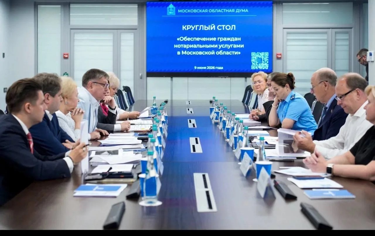 Представитель прокуратуры Московской области приняла участие в круглом столе, в рамках которого обсужден порядок предоставления нотариальных услуг