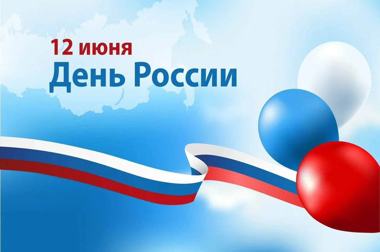 Поздравление Приволжского транспортного прокурора с Днём России