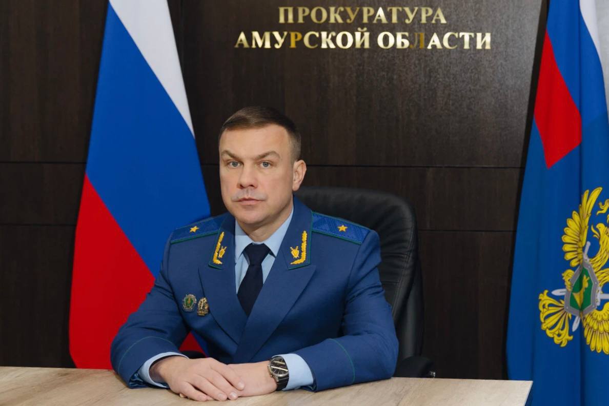 Поздравление прокурора Амурской области Романа Пантелеева с Днем России