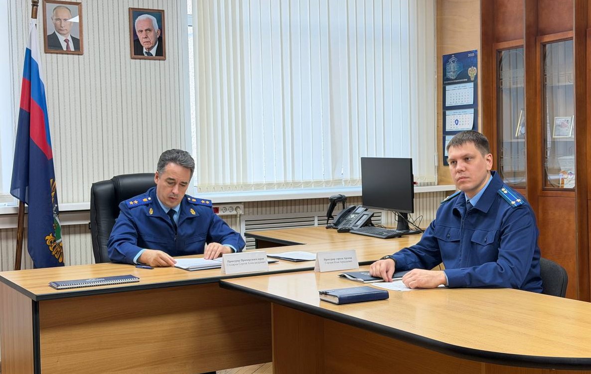 Прокурор края Сергей Столяров представил новых прокуроров городов Артема и Уссурийска 