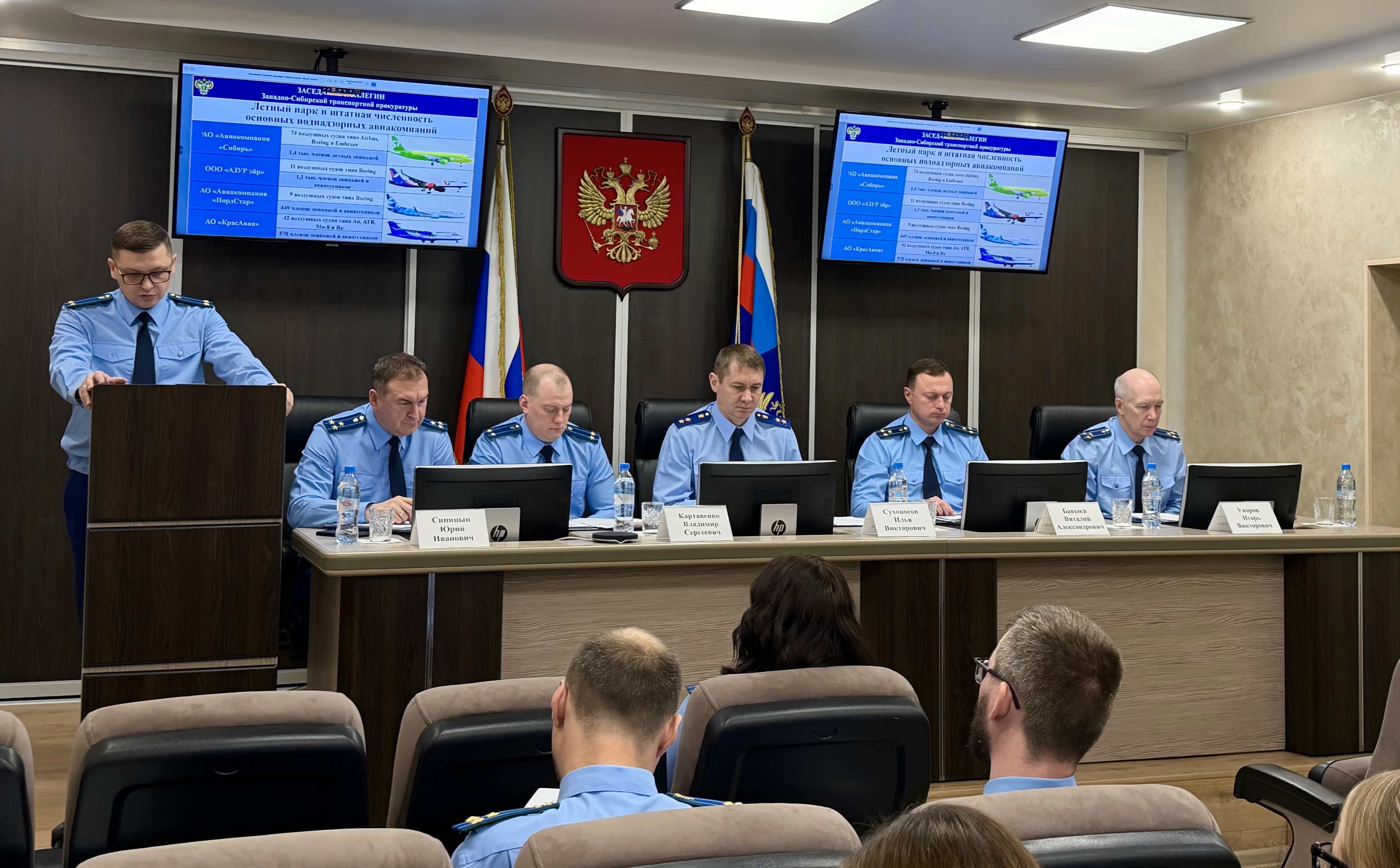 Сегодня в Западно-Сибирской транспортной прокуратуре под председательством Западно-Сибирского транспортного прокурора Ильи Викторовича Сухоносова состоялось заседание коллегии
