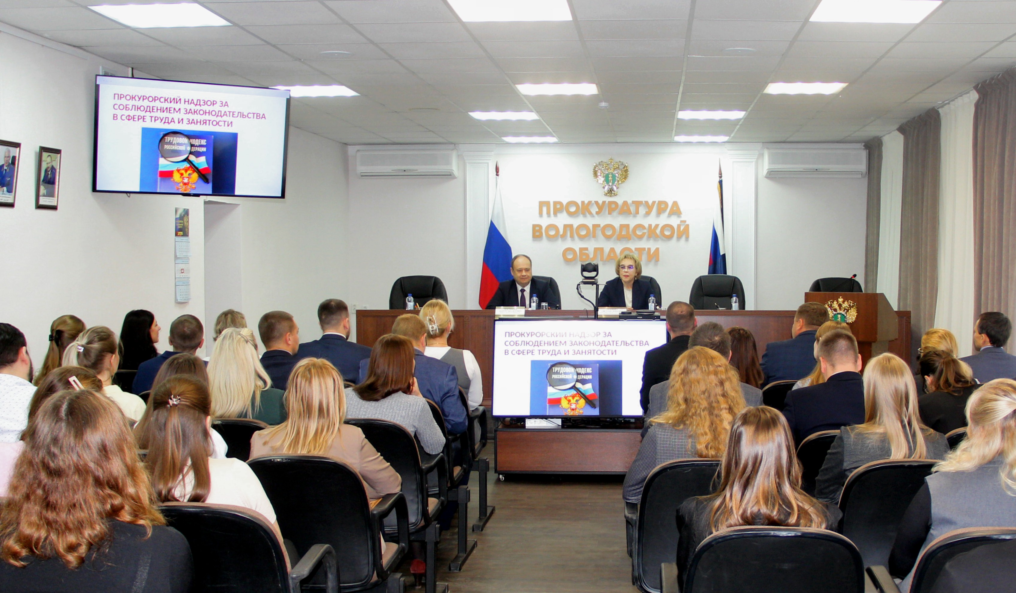 Для работников прокуратуры Вологодской области и студентов юридического вуза доктором юридических наук Светланой Головиной проведена лекция на тему: «Прокурорский надзор за соблюдением законодательства в сфере труда и занятости»