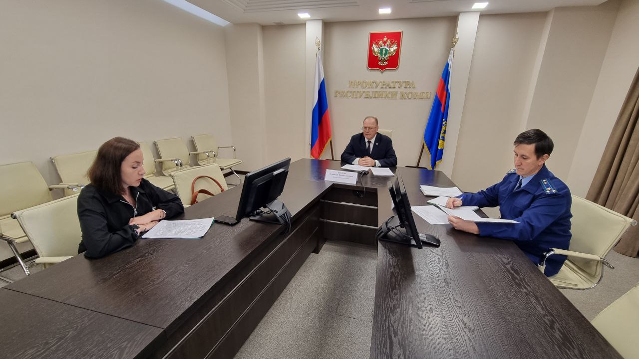 Прокуратура Республики Коми приняла участие во Всероссийском дне приема предпринимателей